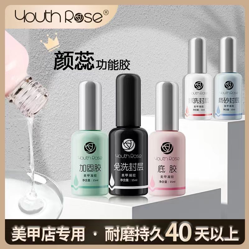 yan rui uv polish genuine universal professional manicure polish gel removable primer tempered non-wash sealing layer stabilizer