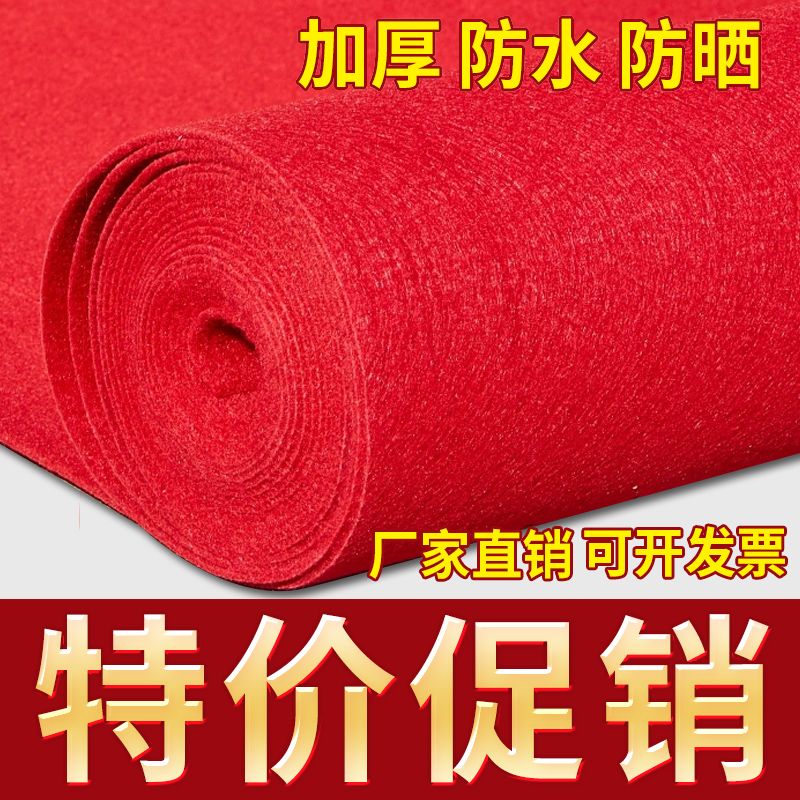 red carpet one-time wedding shop opening door commercial wedding wedding carpet large area red carpet non-slip