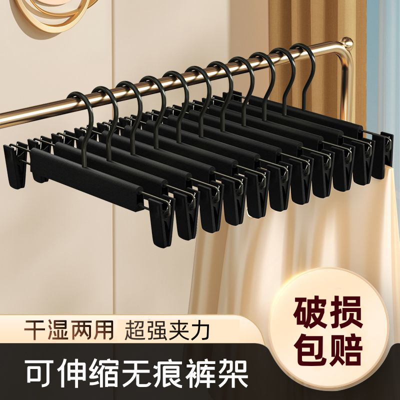 pants clip hanger non-slip seamless household pants clip clothing store storage artifact student dormitory pants drying rack