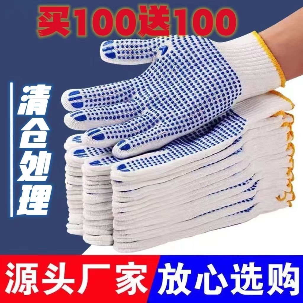 non-slip cotton gloves with rubber dimples labor protection extra thick and durable breathable construction site men and women point plastic cotton gloves wholesale