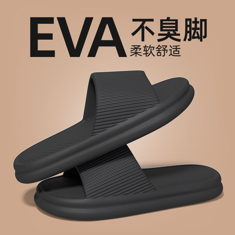 slip-on slippers men‘s summer household eva bath non-slip thick bottom deodorant bathroom slippers women‘s summer