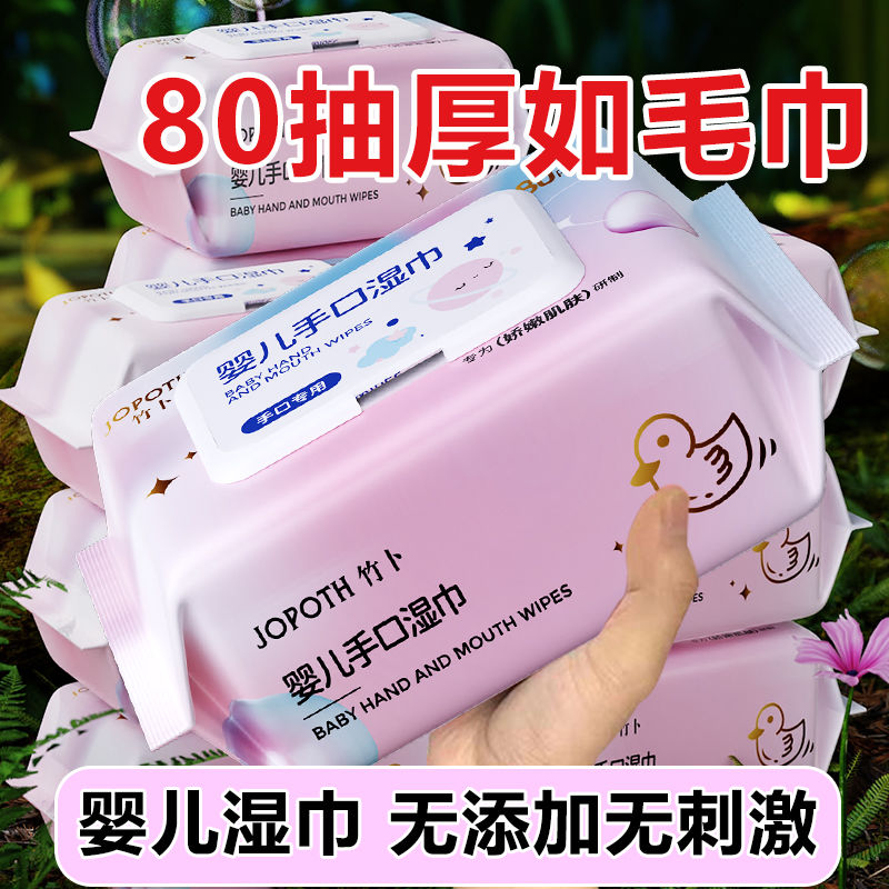 baby hand & mouth dedicated wet wipes plus-sized thickened 80 drawers with lid large pack wet tissue newborn baby child wipe face butt