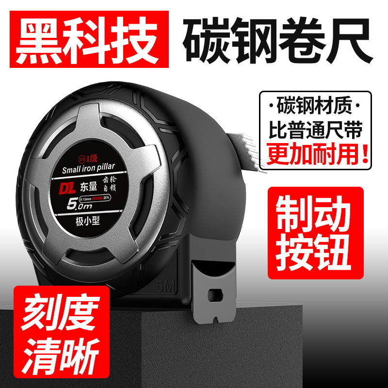 thickened drop-resistant small self-locking 2 m 3 m 7.5 m 10 m wear-resistant high precision tape 5 m durable measuring scale