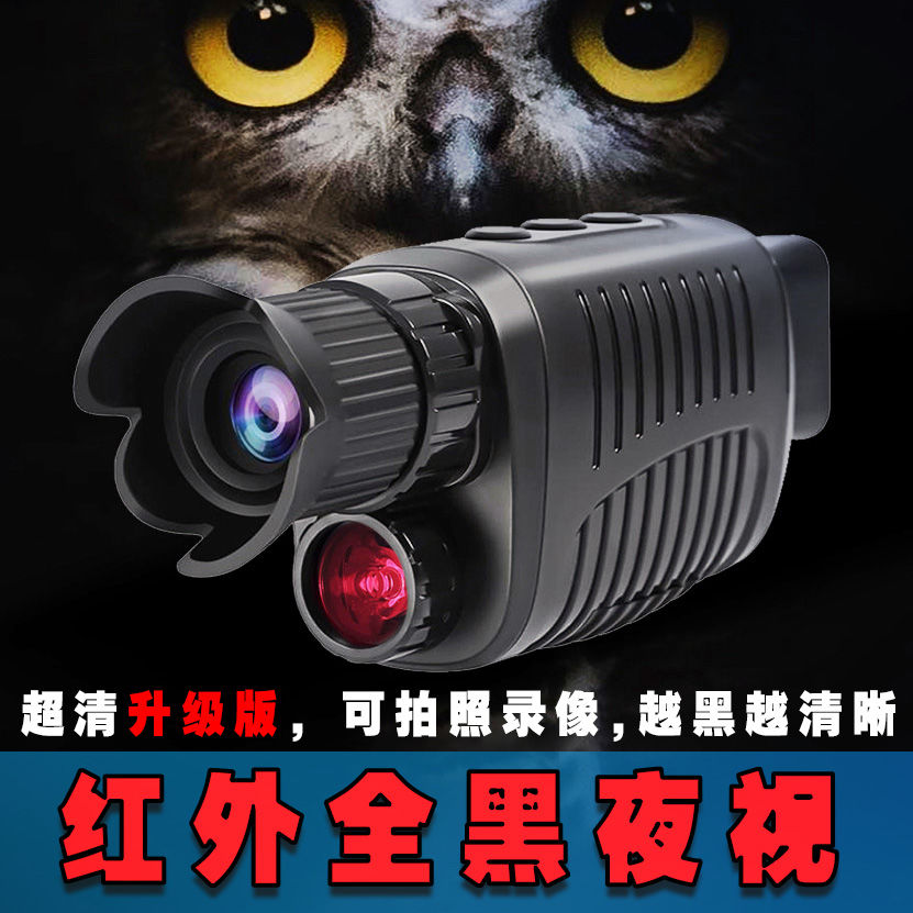 night vision instrument 2023 black technology night vision instrument infrared all black single tube outdoor digital mobile phone photography video