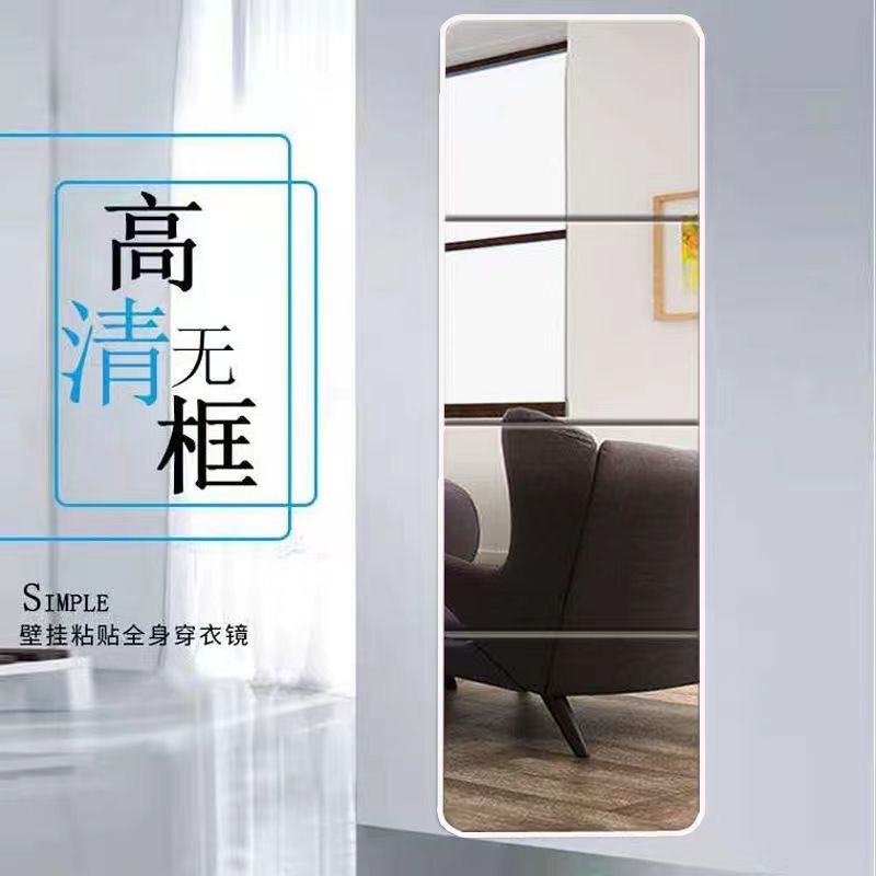 mirror home bedroom wall dressing mirror internet celebrity student dormitory stitching mirror full-length mirror female self-adhesive full body mirror