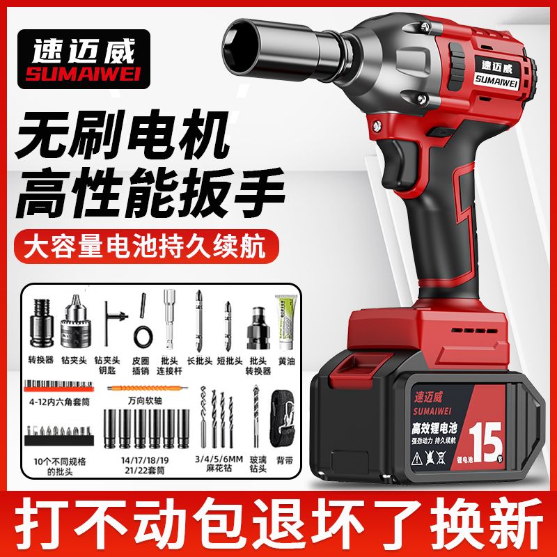 brushless electric wrench li-ion battery impact wrench large torque rechargeable wrench scaffolding woodworking auto repair sleeve wind gun