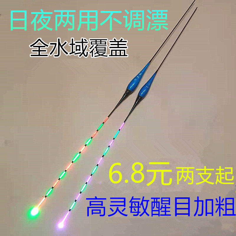 float high sensitivity luminous float day and night dual-use fish float eye-catching extra thick high sensitivity electric float catfish float fish float carp float fish float