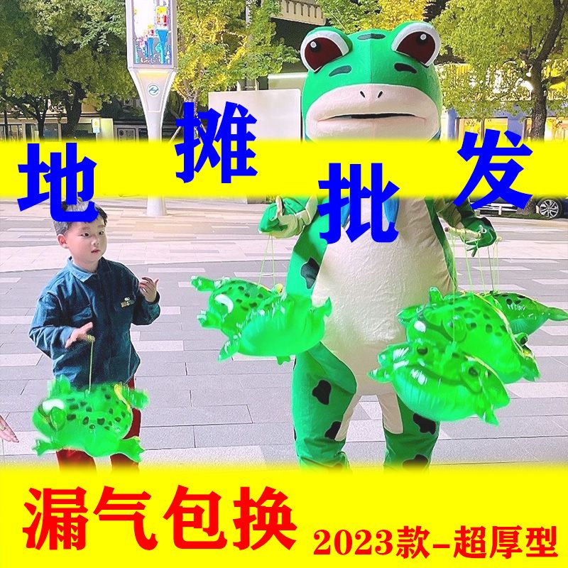 frog balloon night market stall children‘s day toys children‘s net red luminous bounce inflatable selling little frog