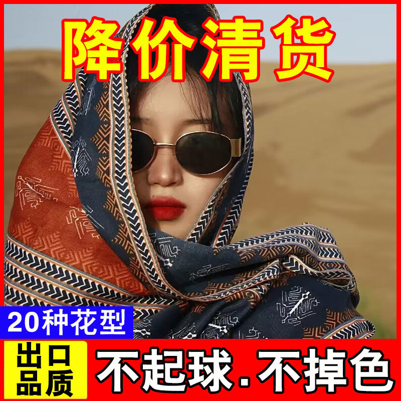 [factory wholesale] scarf women‘s thin scarf summer sunscreen shawl ethnic style travel desert photography outerwear