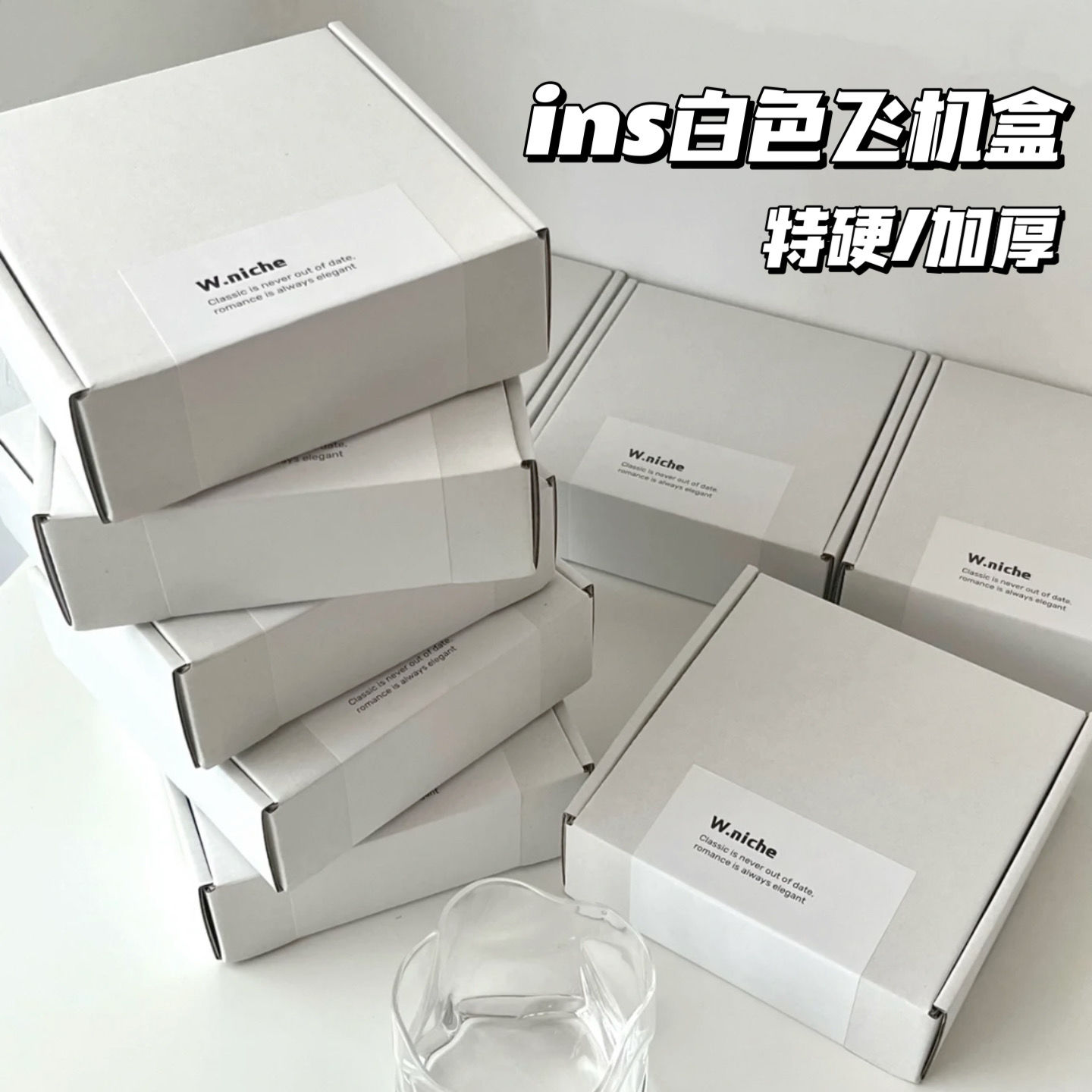 ins style good-looking ultrahard thickened goo card delivery card packaging paper box white square kraft box paper box aircraft box