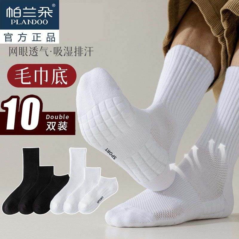 towel bottom socks men‘s pure cotton sports stockings summer black and white stockings sweat-absorbent heel deodorant basketball socks