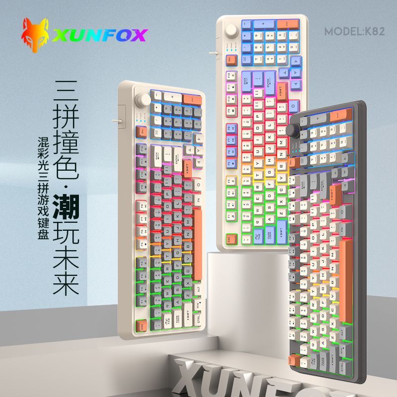 xuan silver fox combination of three color wired usb mechanical feeling gaming keyboard office e-sports computer general notebook