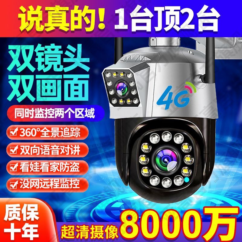 camera wireless monitor 360 degrees no dead angle home mobile phone remote 4g indoor hd night vision full function