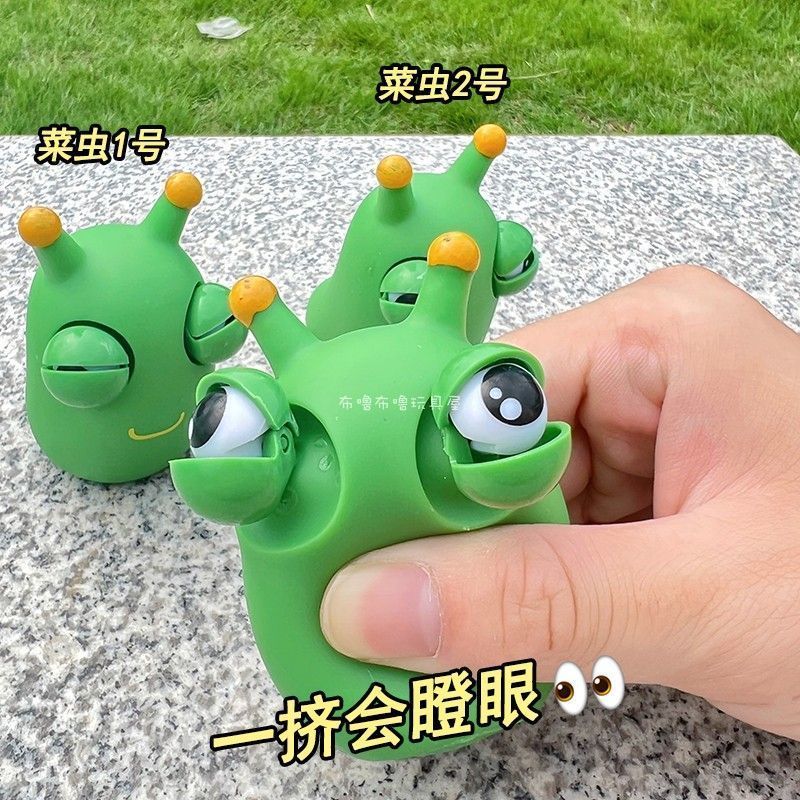 tiktok eye-popping bugs decompression toy squeezing toy vent glaring funny cabbage bugs children useful tool for pressure reduction in stock