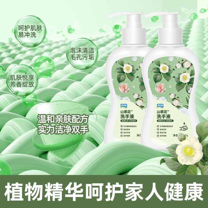 authentic camellia small bottle hand sanitizer hand sanitizer home family pack dormitory universal care fragrance gentle cleaning