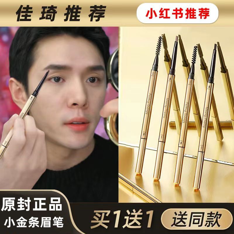 li jiaqi eyebrow pencil waterproof sweat-proof non-fading novice essential eyebrow brush lazy distinct look ultra-fine pen point student