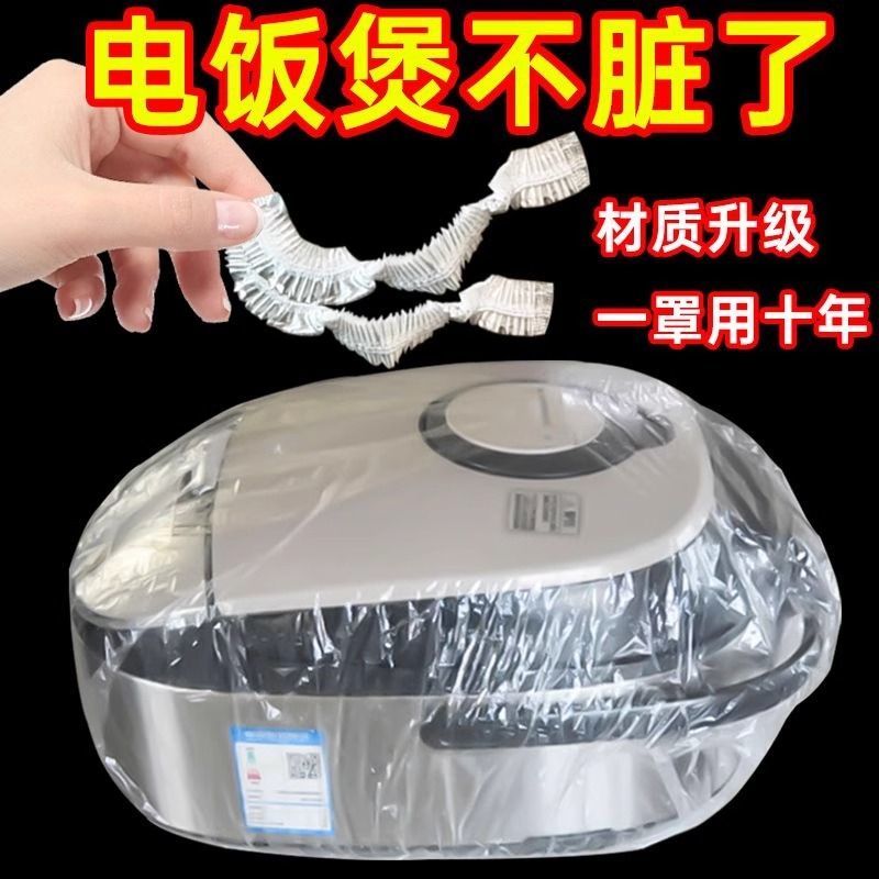 Thickened plus-Sized Disposable Dust Cover Universal Kitchen Air Fryer Baking Tray Elastic Band Cover Dustproof Cover