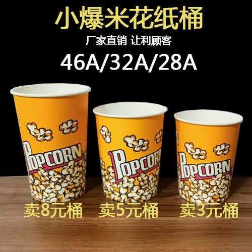 disposable popcorn bucket full set cartoon paper bucket 24/32/46/70/85 oz popcorn cup packing bag