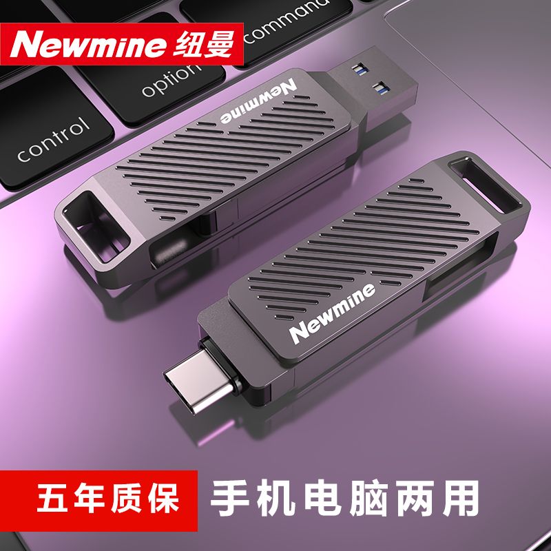 newman mobile phone u-disk typec dual interface plug-in mobile phone memory expansion computer dual purpose large capacity huawei usb flash drive