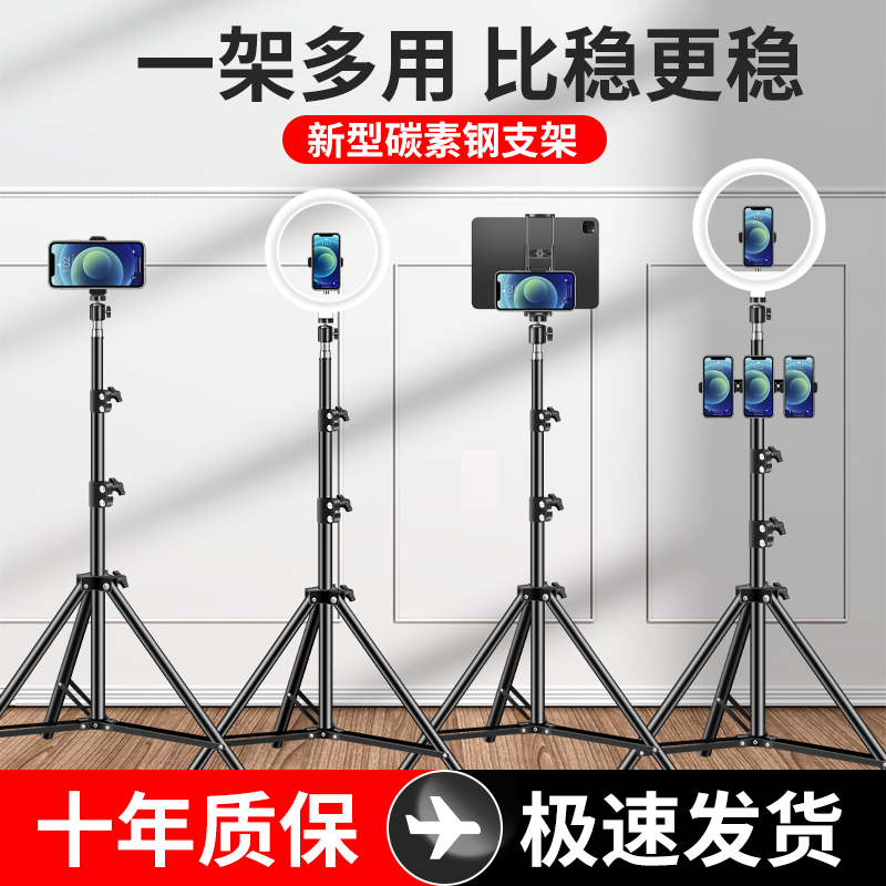 mobile phone holder live streaming equipment multifunctional tripod desktop anchor douyin photographing fill light selfie stick universal