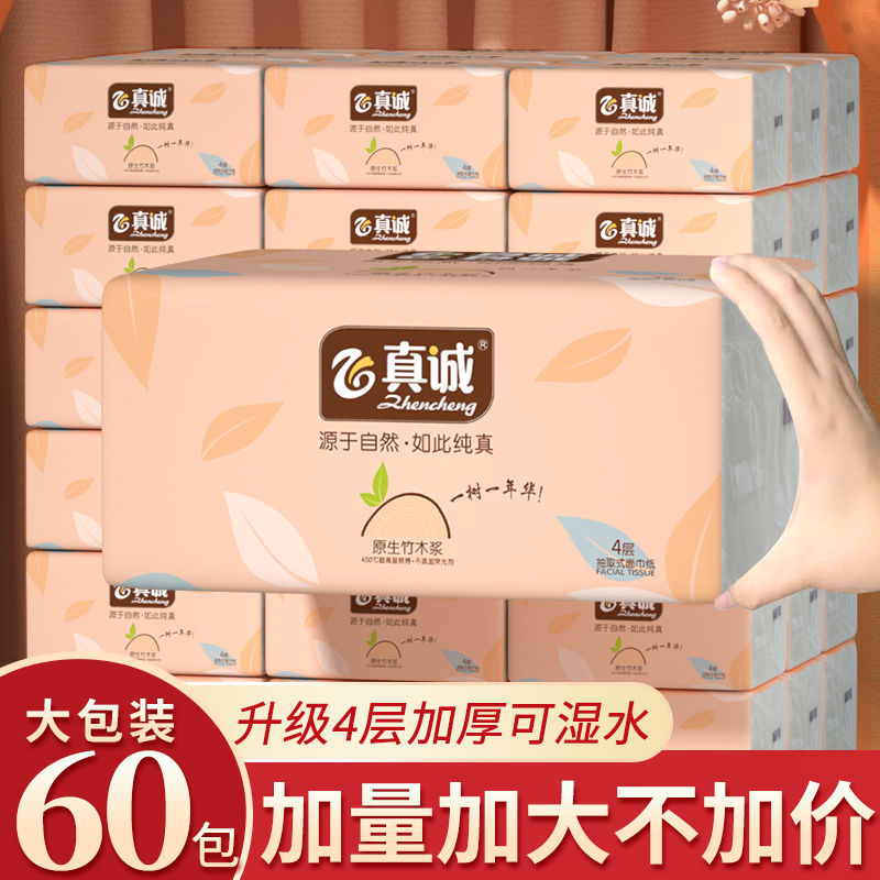 [60 packs per year/8 packs] log tissue whole box wholesale toilet paper napkin household facial tissue