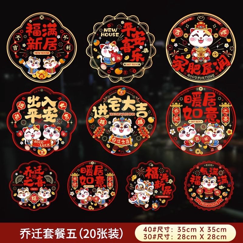 2024 Dragon Year Color Window Flower Self-Adhesive Zodiac Static Sticker Chinese New Year Decoration Supplies Cartoon Window Stickers