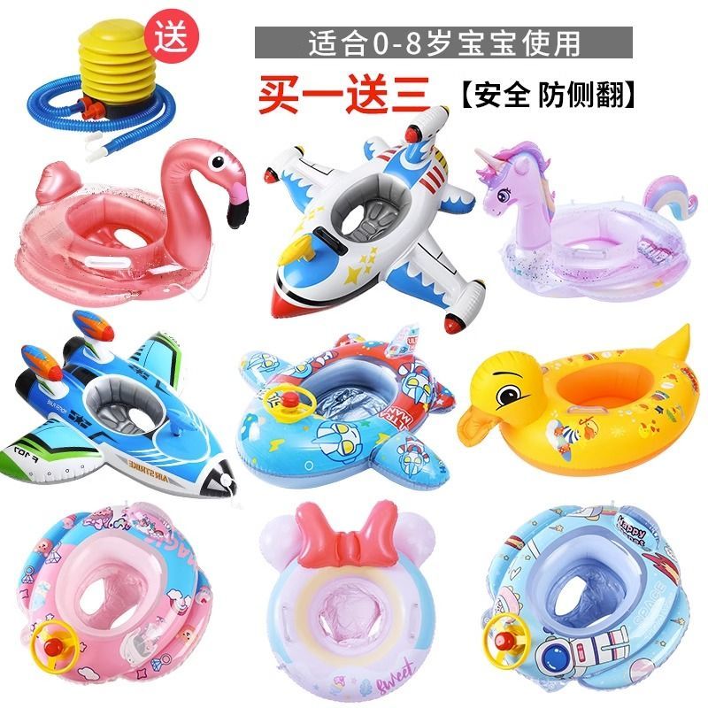 [air leakage bag return] children‘s swimming ring baby thickened pedestal ring infant underarm swimming ring life buoy 1-6 years old
