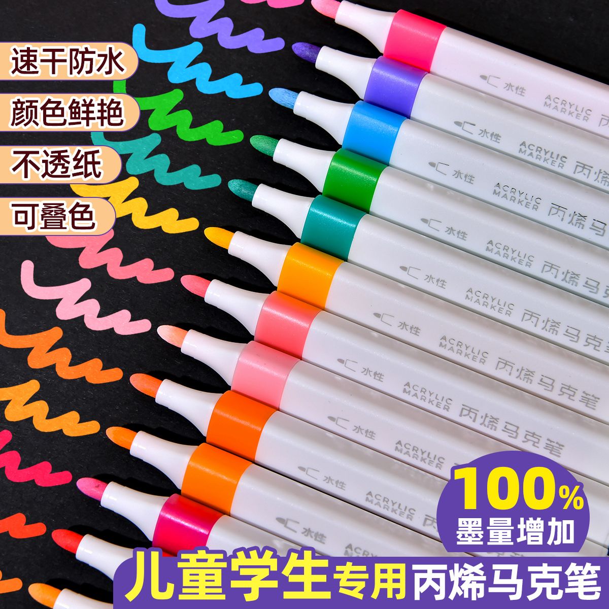 acrylic marker pen genuine opaque paper stackable 48 children student only kindergarten soft head washable crayon