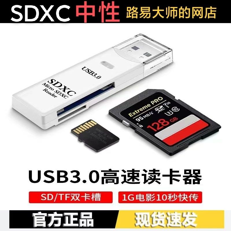 usb3.0 high-speed card reader mobile phone tf memory card mobile phone computer camera sd card otg converter universal