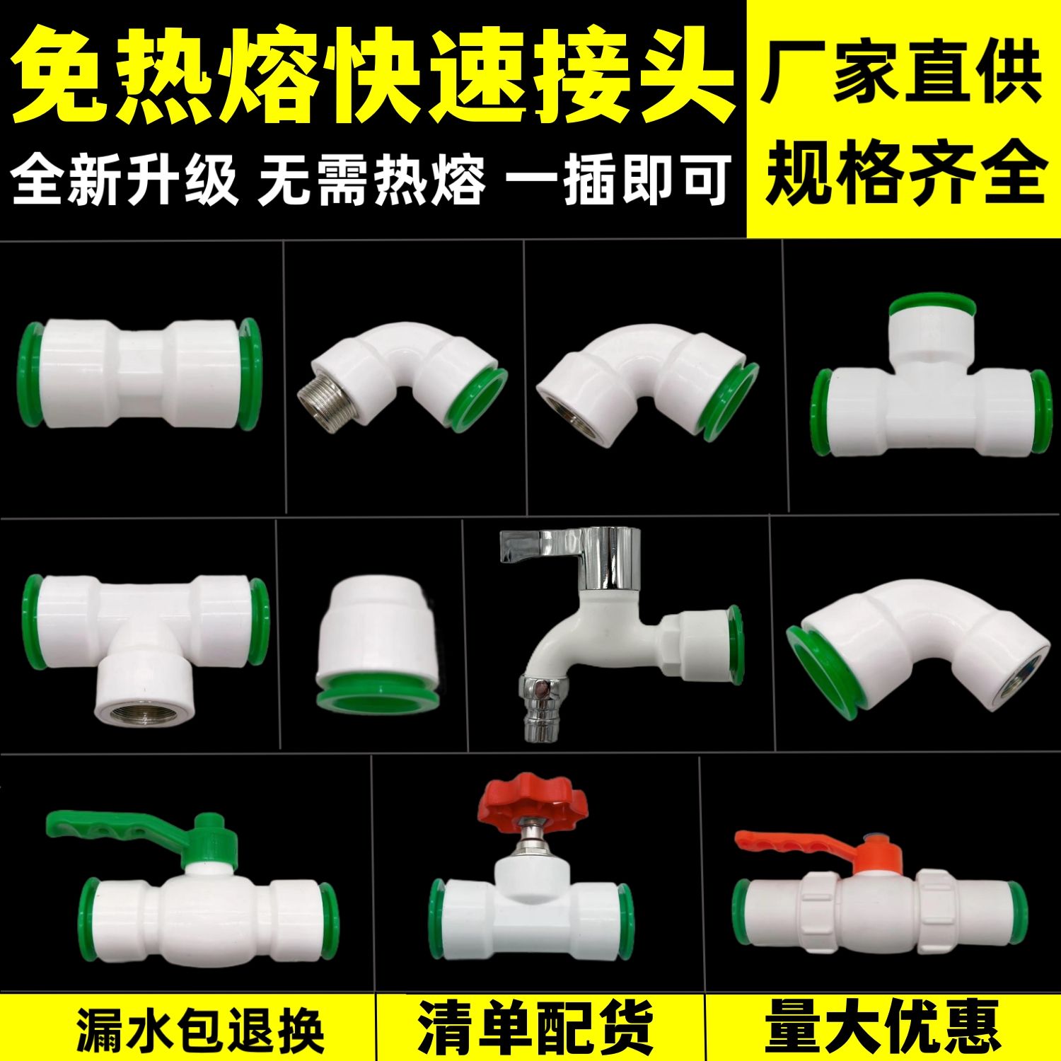 ppr hot melt-free quick connector water pipe accessories 202532 elbow direct tee water pipe accessories non-ironing quick plug