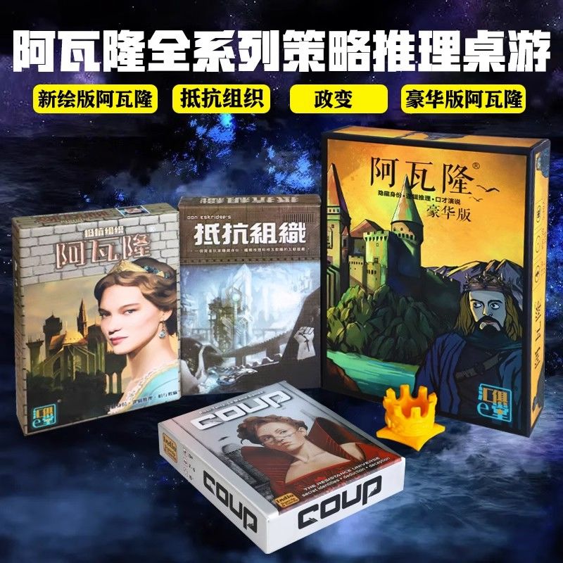 free shipping new version resistance organization avalon board games card chinese version party desktop game puzzle game