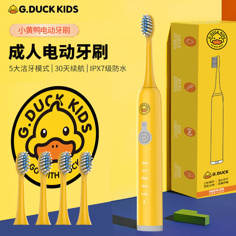 gduck small yellow duck new electric toothbrush adult household soft fur automatic rechargeable waterproof cleaning artifact