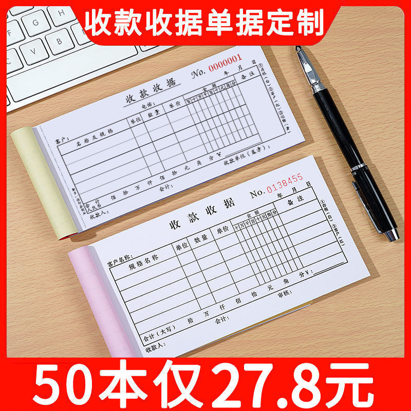 50 two-way receipt this triple receipt this wholesale thickened multi-column receipt support customized