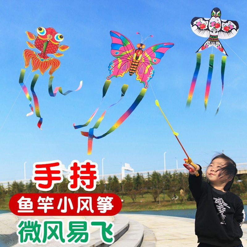 tiktok handheld fishing rod small kite for children breeze easy to fly mini small sized ultraman high-profile figure