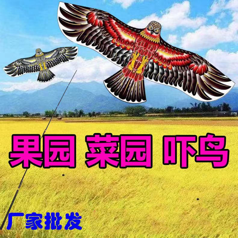 farm scare the birds eagle kite tearing waterproof wind-resistant anti-tearing simulation eagle scare the birds artifact