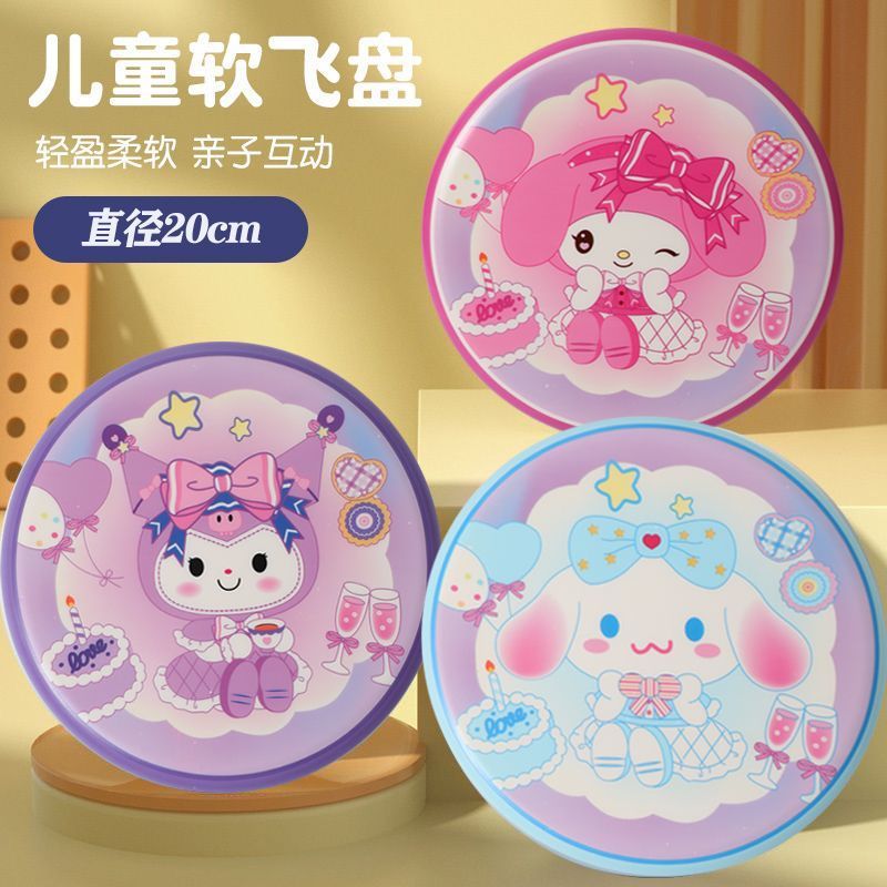 cinnamoroll babycinnamoroll frisbee children‘s soft outdoor sports game toys gifts for boys and girls kindergarten frisbee student only