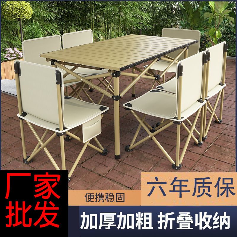 outdoor egg roll table and chair suit portable folding table picnic table and chair self-driving travel barbecue table night market camping table and chair