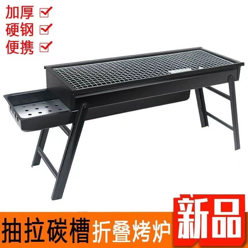 barbecue grill outdoor charcoal household pull-out charcoal tank barbecue oven portable folding barbecue stove