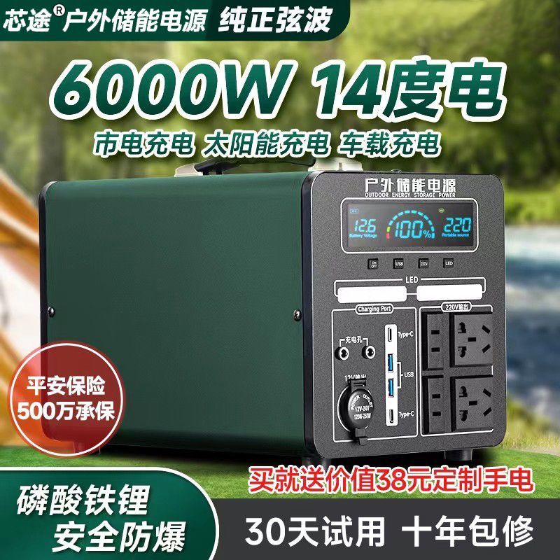 220v core outdoor mobile power supply high-power self-driving car energy storage portable stall large capacity battery