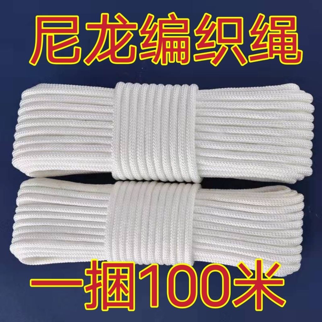 factory wholesale binding rope nylon rope wear-resistant bed curtain drawstring clothesline cattle rope truck rope soft rope