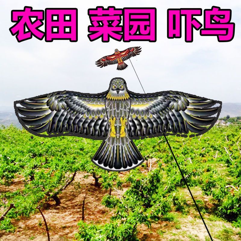 farm scare the birds eagle kite tearing waterproof wind-resistant anti-tearing simulation eagle scare the birds artifact