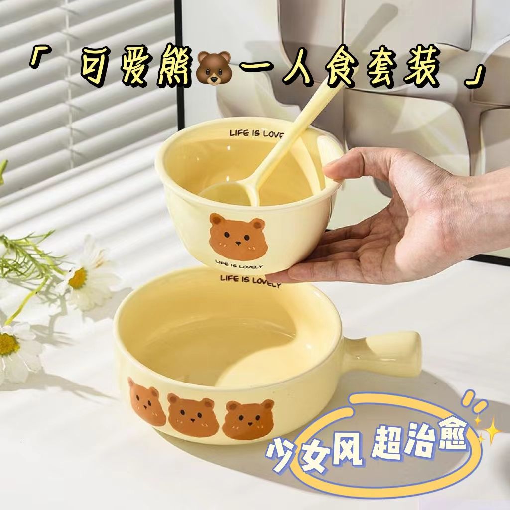 milk fufu good-looking cute bear for one person cream color handle bowl ins style girl heart tableware set