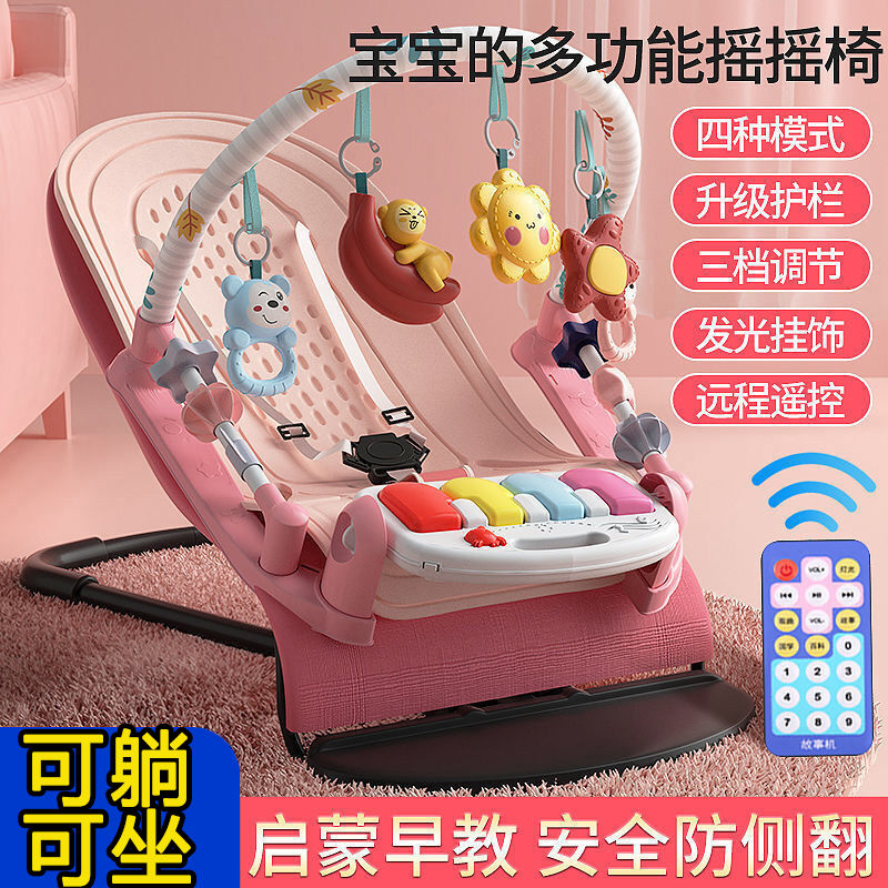 automatic baby caring fantstic product baby rocking recliner baby gymnastic rack multifunctional newborn children‘s bed cradle baby toys