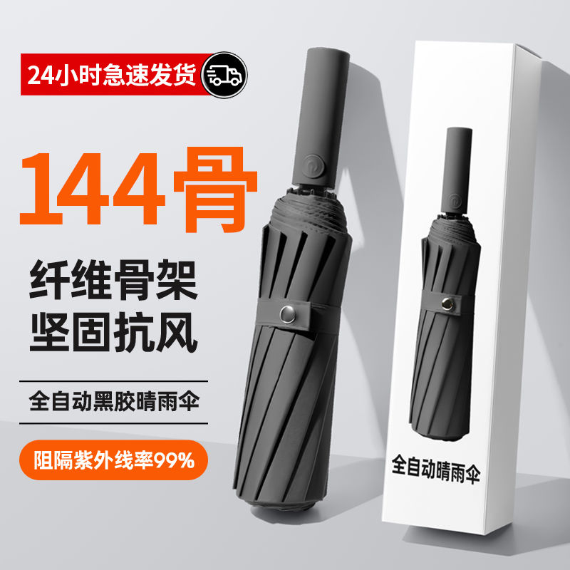 umbrella 2023 new 144-bone anti-riot umbrella men large oversized dual-use sun protection umbrella for women