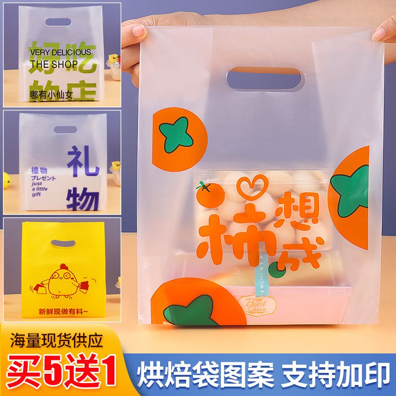 thickened take out take away dining handbag baking bread bag fruit fishing bag toast dessert packaging bag customization