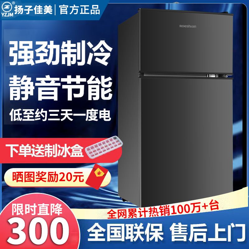 yangjia mini refrigerator double door freeze storage dormitory small three door household electric refrigerator mini energy saving fresh-keeping