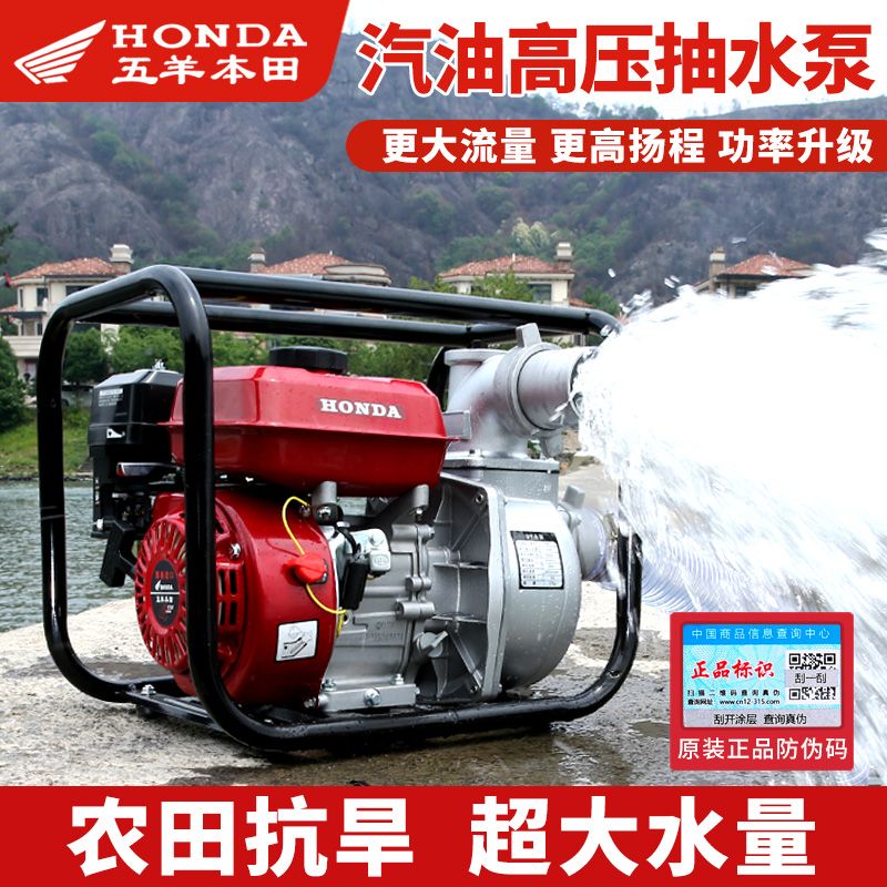 wuyang honda 2-inch 3-inch agricultural irrigation gasoline pumper large flow high yang cheng high power small self-priming pump