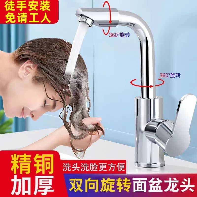 copper hot and cold dual-purpose basin faucet washbasin bathroom hot and cold water two-in-one head single wash basin faucet