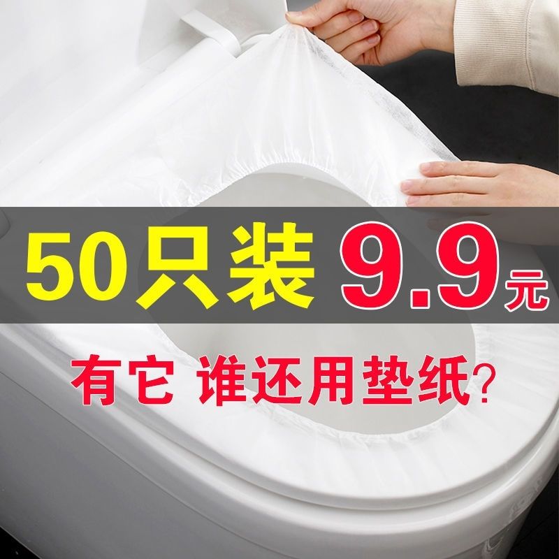 50 pieces disposable toilet seat cover suit travel household non-woven fabric toilet seat cover maternal portable belt toilet seat cover super thick