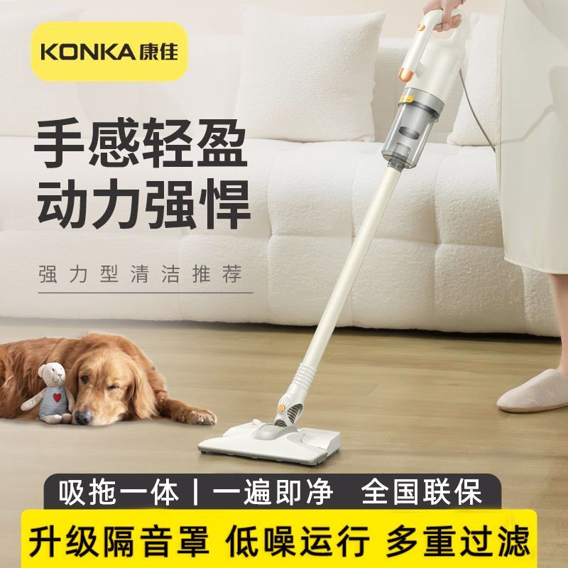 konka vacuum cleaner household small high-power large suction multi-function hand push bed anti-mite suction mop all-in-one machine